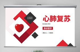 2021醫(yī)學(xué)內(nèi)科主任競(jìng)聘PPT模板