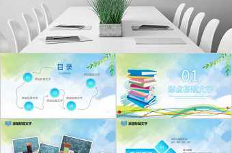 原創(chuàng)讀書分享教學課件教師說課公開課PPT模板-版權可商用