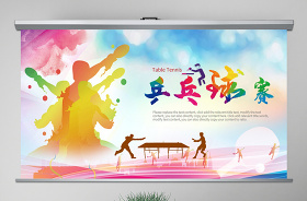 2021东京奥运会乒乓球海报