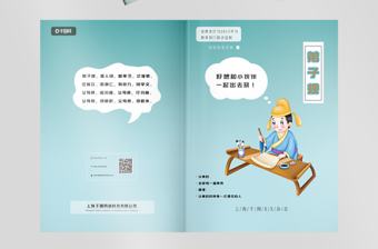 國學一年級弟子規封面