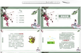 小學(xué)四年級上冊PPT課件范本-蟬