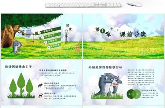 人教版六年級(jí)鹿和狼的故事ppt課件