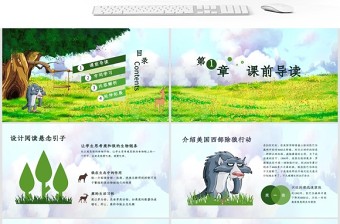 人教版六年級鹿和狼的故事ppt課件