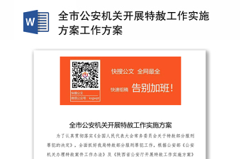 2022反邪教工作實施方案