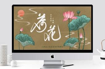 小學三年級語文荷花PPT課件