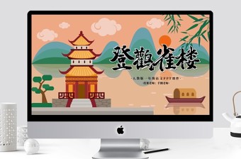 2022ao ou iuPPT汉语拼音小学一年级语文上册人教版教学课件