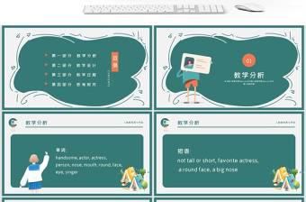 人教版初七年級英語PPT課件