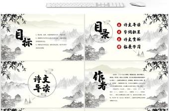 四年級語文望洞庭PPT課件