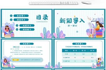七年級生物發生在肺內的氣體交換PPT課件