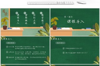 小学六年级数学百分数的意义和写法课件