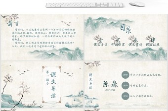 小學(xué)四年級語文桂林山水課件模板