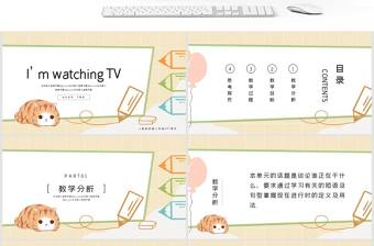 人教版初七年級英語PPT課件