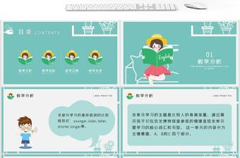 人教版六年級英語PPT課件