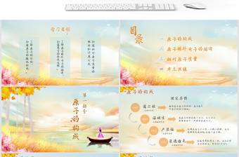 人教版九年級化學原子的結構PPT課件