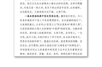 主題教育黨課:初心融入血脈使命召喚前行擔(dān)當(dāng)聚力作為黨課材料