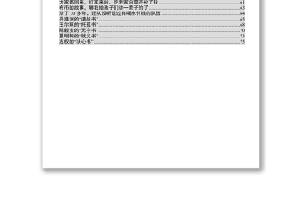 見(jiàn)證初心使命的黨史小故事26例