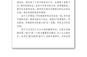在市委組織部青年干部素質(zhì)提升班上的講話提綱領(lǐng)導(dǎo)講話