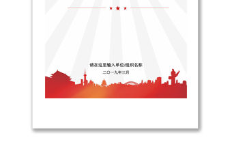 機關黨支部開展黨員政治生日活動實施方案