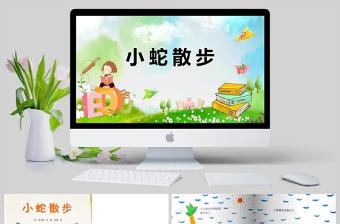 2022广安市第17届青上联儿童书信文化ppt