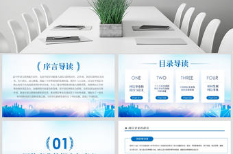 原創(chuàng)中國網(wǎng)信事業(yè)發(fā)展網(wǎng)絡(luò)空間命運(yùn)共同體PPT模板-版權(quán)可商用