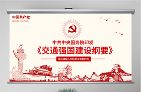 2021交通強國ppt20張