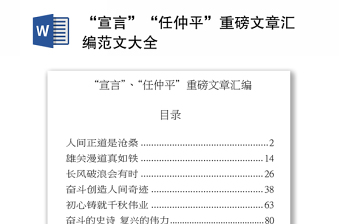 2022二星章競選宣言
