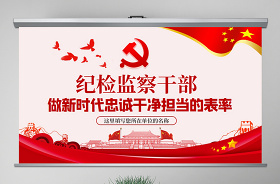 2022紀檢監(jiān)察機關檢舉控告工作規(guī)則ppt
