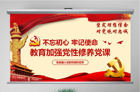 2021加強黨性修養(yǎng)做合格共產(chǎn)黨員PPT