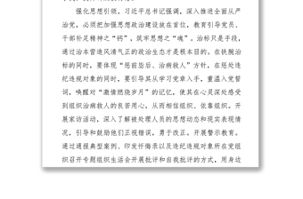 反腐倡廉查處“微腐敗”還需補(bǔ)齊制度“短板”