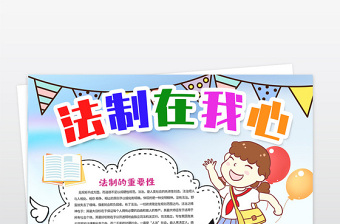 2022年中心小学党在我心的手抄报