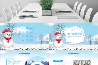 原創冬天冬季冰雪圣誕旅游立冬至PPT模板