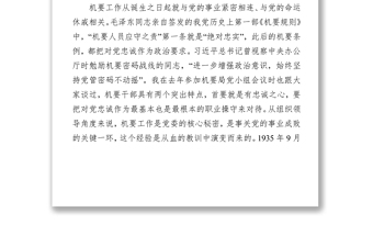 专题教育不忘初心继续前进永做合格的红色传令兵