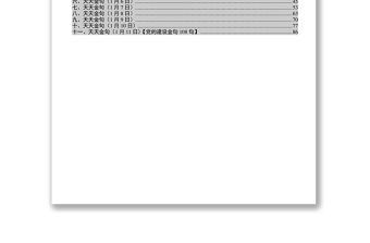 寫作材料寫作材料金句大全