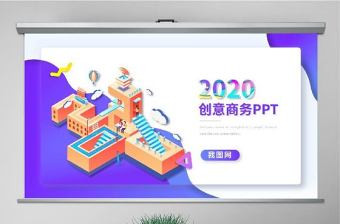 2021党建创意产业ppt