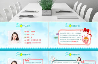 原創(chuàng)小學(xué)生大隊委競選自我介紹班干部競選PPT