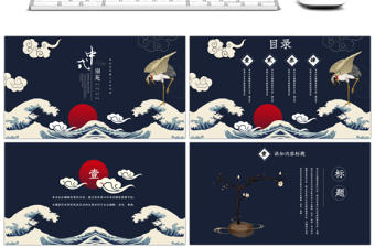 大氣藍色國潮中國風地產介紹PPT模板