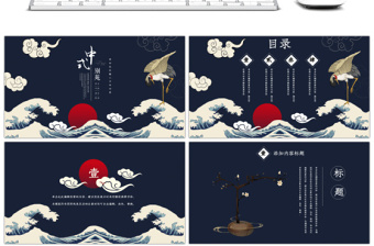 大氣藍(lán)色國潮中國風(fēng)地產(chǎn)介紹PPT模板