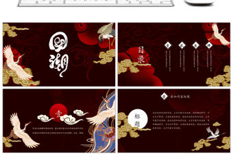 創意時尚國潮中國風通用PPT模板