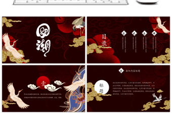 創(chuàng)意時(shí)尚國潮中國風(fēng)通用PPT模板