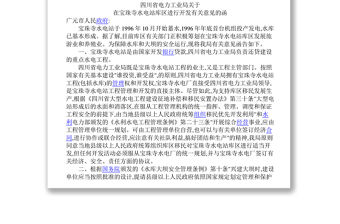 公文寫作格式公文格式大全(函請示報告通知規(guī)定的公文格式)