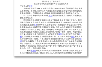 公文寫作格式公文格式大全(函請示報告通知規(guī)定的公文格式)