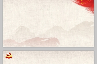 黨徽 國旗 綢帶懷舊黨政風(fēng)高清幻燈片背景 黨徽 國旗 綢帶懷舊黨政風(fēng)高清幻燈片背景