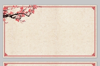 懷舊紙張古典邊框吉祥中國(guó)風(fēng)背景圖片(3張) 懷舊紙張古典邊框吉祥中國(guó)風(fēng)背景圖片(3張)