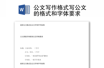 2021黨課幻燈片字體要求