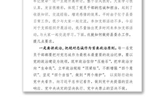 黨員大會(huì)講話以普通黨員身份參加縣委辦黨支部黨員大會(huì)上的講話