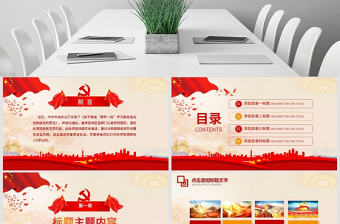 原創(chuàng)冬季秋季消防安全消防隊消防局PPT模板