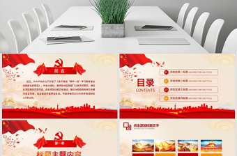 原創(chuàng)冬季秋季消防安全消防隊消防局PPT模板