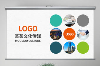 原創廣告文化傳媒公司簡介ppt模板企業畫冊