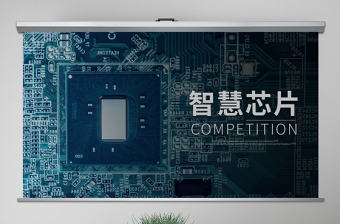 原創商務電子工業電子芯片工作總結PPT模板