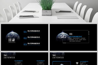 原創5G互聯網科技通信技術發布會PPT模板